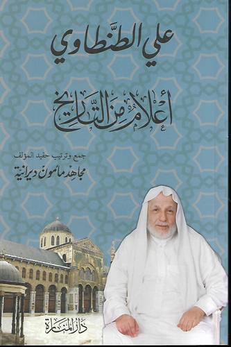 اعلام من التاريخ