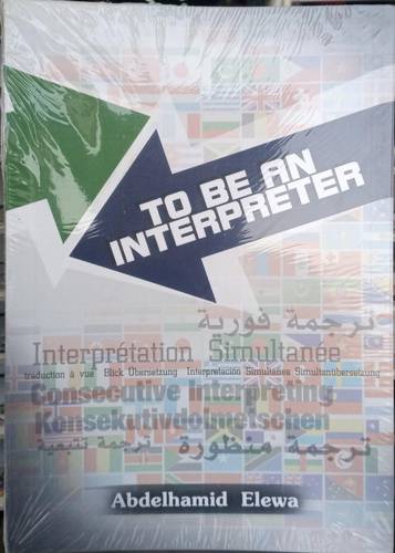 To Be An Interpret
