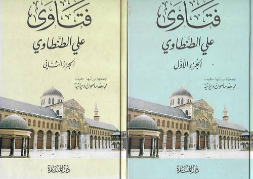 فتاوى علي الطنطاوي 2/1