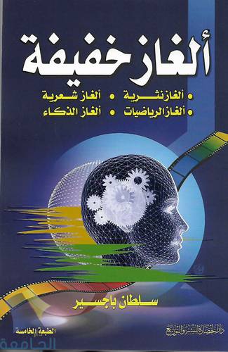 الغاز خفيفة ..