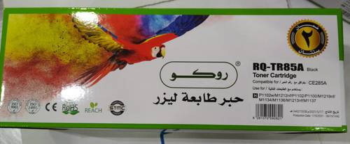 حبر طابعة ليزر RQ-TR85A