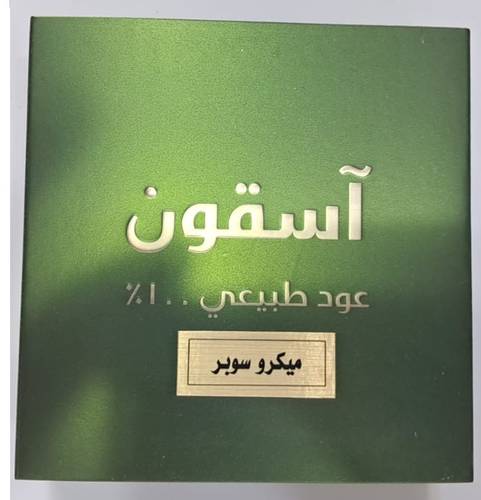 عود آسقون ميكرو سوبر