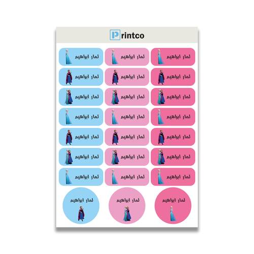 ستيكر الاسماء فروزن