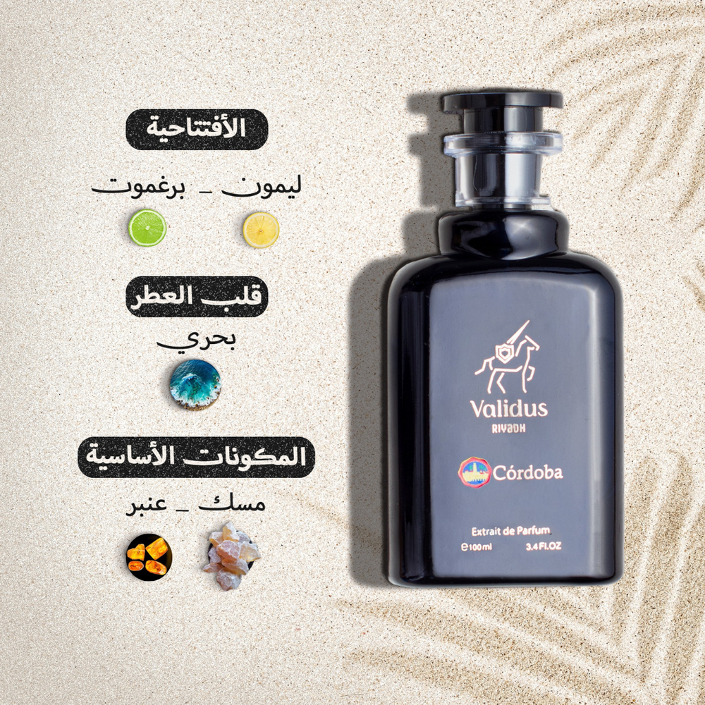 قُرطـبة