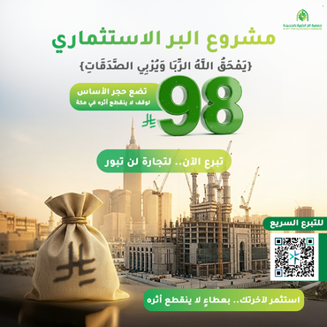 المشروع الاستثماري