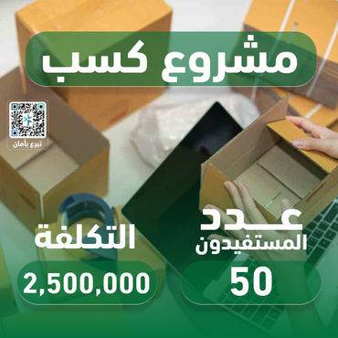 مشروع كسب