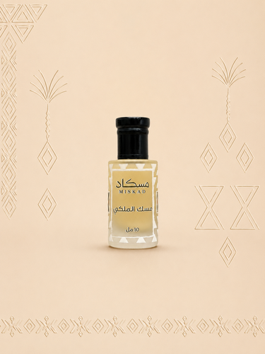 مسك الملكي الفاخر