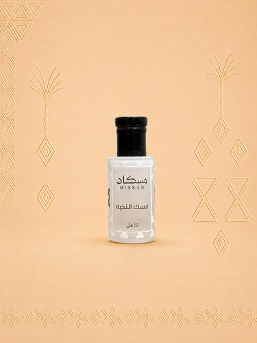 مسك النخبة (المسك الأبيض)