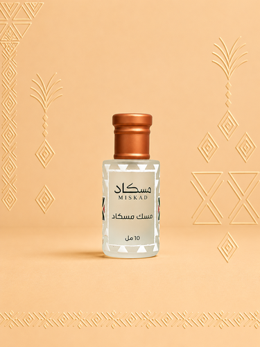 مسك مسكاد الفاخر (منتج حصري)