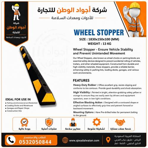 مصد ربل مواقف 183 سم لحماية السيارات