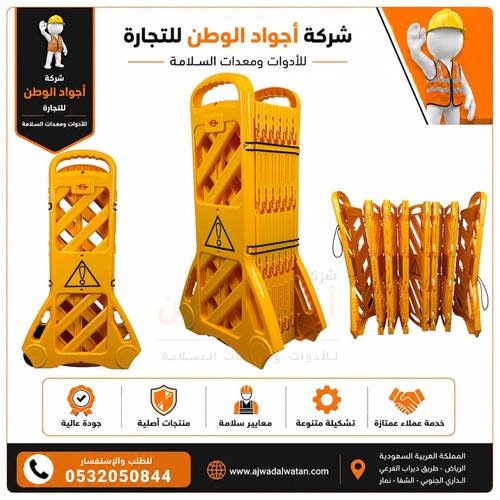 حاجز مروري بلاستيك قابل للطي اصفر 4 متر