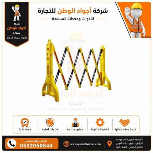 حواجز تنظيم مرورية بلاستيكية قابلة للتمدد