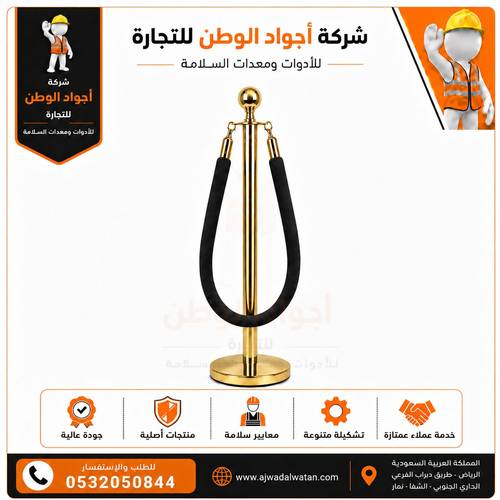 حاجز تنظيم المسارات أبو كورة ذهبي حبل مخمل اسود | حاجز بنكي 