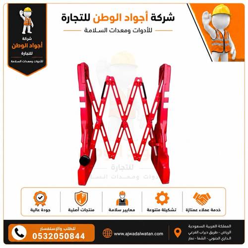 حواجز تنظيم بلاستيكية قابلة للتمدد