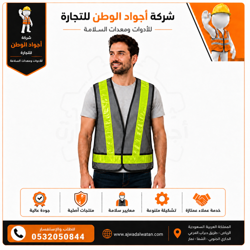 سترة سلامة شبك ربط جانبي عاكس اصفر