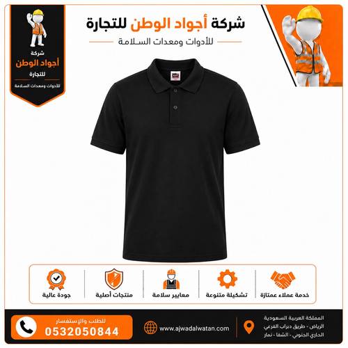 تي شيرت بولو سادة اسود