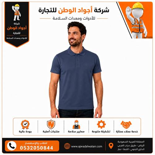 تي شيرت بولو سادة ازرق نيلي