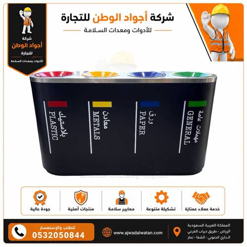 حاوية إعادة التدوير 4 خانة اسود مطفي 160 لتر