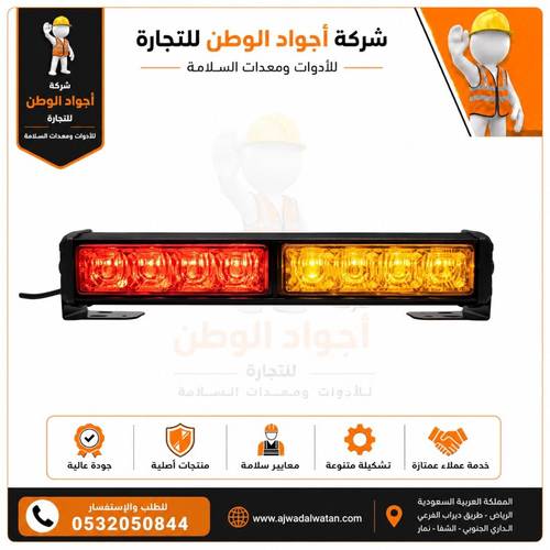 سفتي سيارات مسطرة 30 سم 2 شريحة اصفر احمر