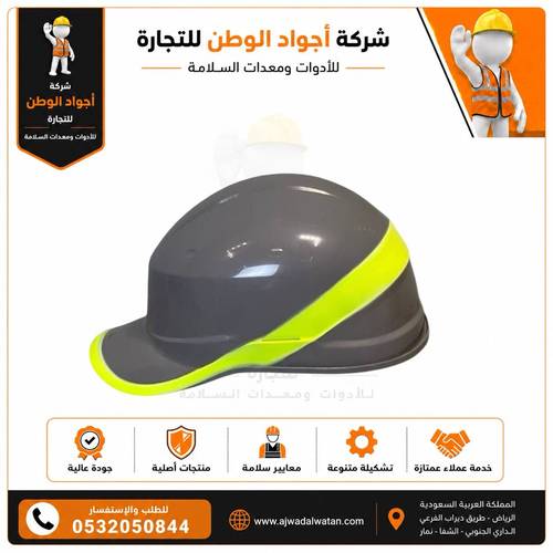 Delta Plus Safety Helmet Gray with Reflective Strip - خوذة سلامة دلتا بلس رصاصي بشريط عاكس