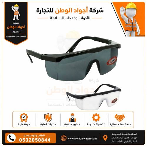 نظارة سلامة فولتكس شفافة للحماية من الغبار UD-46