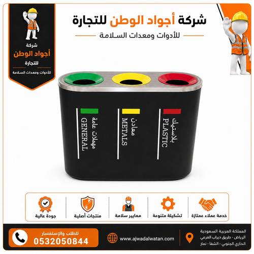 حاوية إعادة التدوير 3 خانة اسود مطفي 120 لتر