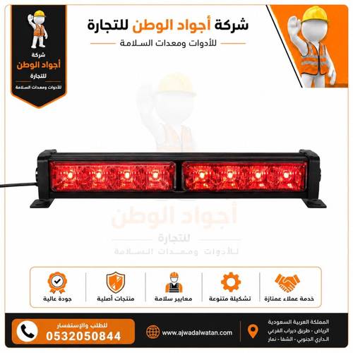 سفتي سيارات مسطرة 30 سم 2 شريحة احمر