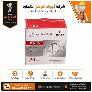 علبة كمام KN95  ابيض بدون فلتر 20 حبة