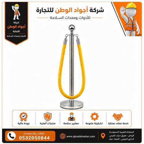حاجز تنظيم المسارات أبو كورة فضي حبل مخمل ذهبي | حاجز بنكي 