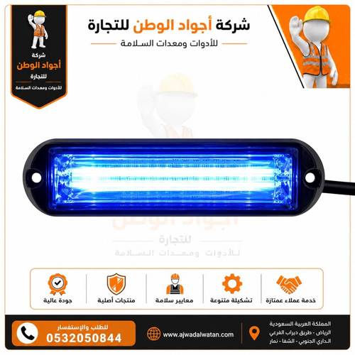 سفتي سيارات مسطرة 15 سم 1 شريحة ازرق