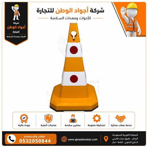 اقماع تركية فاخرة ثقيل مع عاكس 62 سم - اصفر