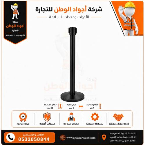 حواجز تنظيم السير اسود شريط اسود بقاعدة مقعرة - متانة وأناقة