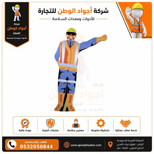 دمية خشبية تحذيرية لمواقع العمل