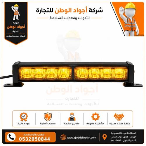 سفتي سيارات مسطرة 30 سم 2 شريحة اصفر