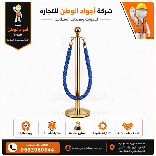 حاجز تنظيم المسارات أبو كورة ذهبي مجدول ازرق | حاجز بنكي 