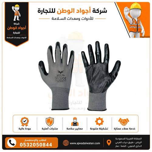 قفازات عمل فولتا - قفاز سلامة عملي اسود رصاصي