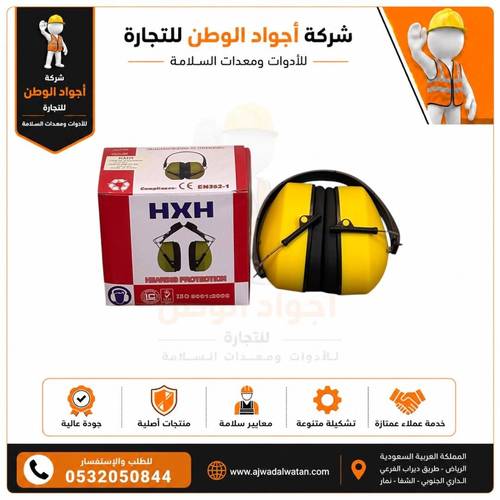 سدادة اذن كبير اير ماف اصفر جودة عالية