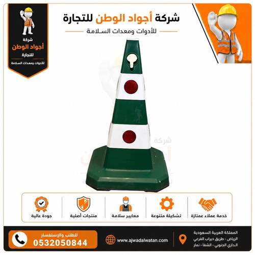 اقماع تركية فاخرة ثقيل مع عاكس 62 سم - اخضر