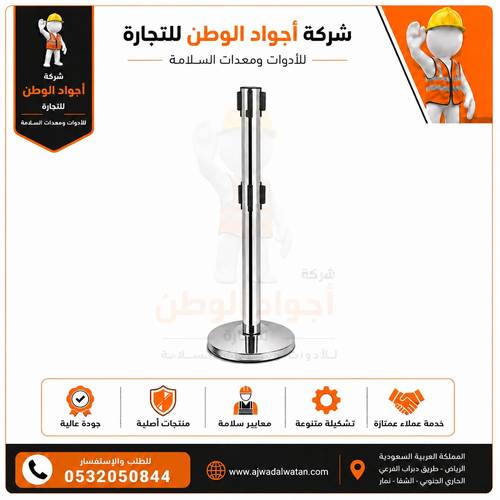 حواجز تنظيم السير فضي 2 شريط اسود بقاعدة مقعرة - متانة وأناقة