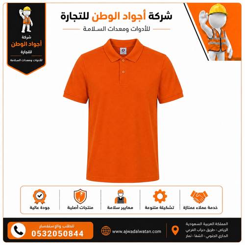 تي شيرت بولو سادة برتقالي