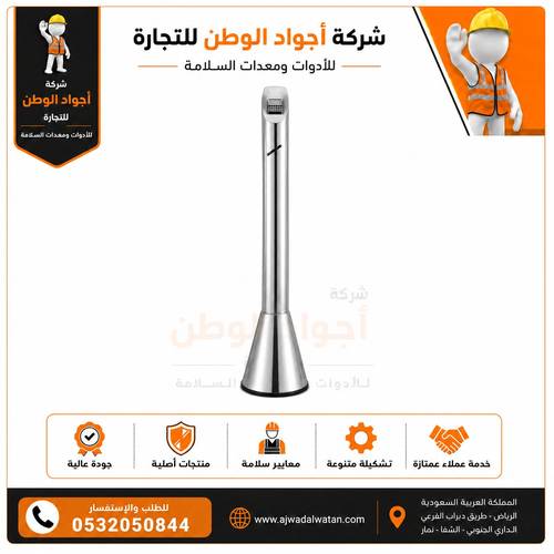 طفاية سجائر فضي عمودي 120 سم