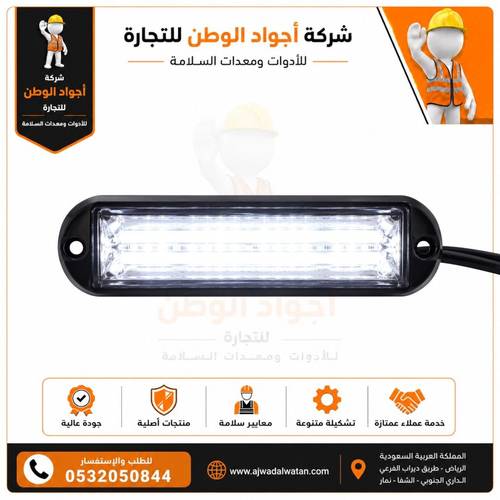 سفتي سيارات مسطرة 15 سم 1 شريحة ابيض