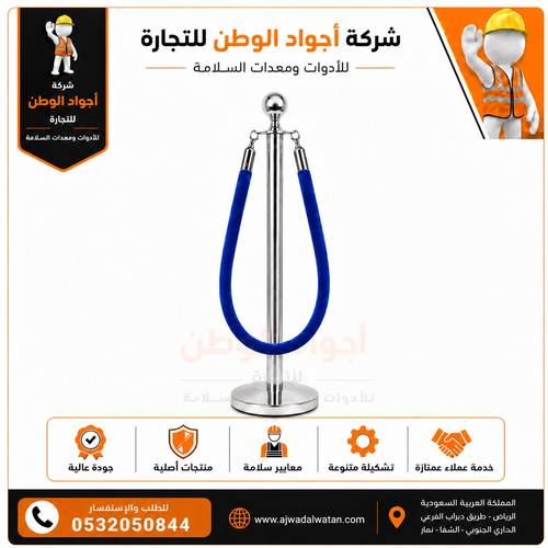 حاجز تنظيم المسارات أبو كورة فضي حبل مخمل ازرق | حاجز بنكي 
