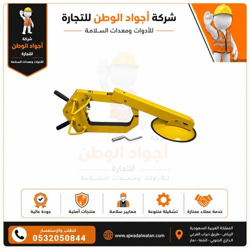 كلبشة قفل سيارات صحن وسط