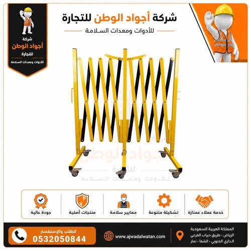 حاجز مروري حديد قابل للطي اصفر اسود 4 متر