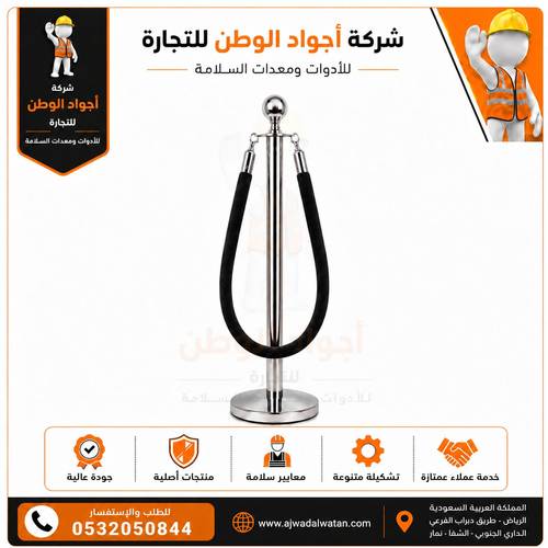 حاجز تنظيم المسارات أبو كورة فضي حبل مخمل اسود | حاجز بنكي 