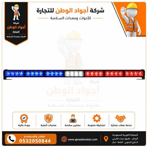 سفتي سيارات مسطرة 105 سم 7 شريحة