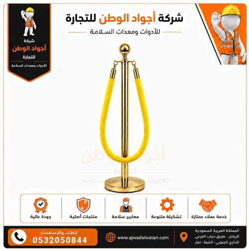 حاجز تنظيم المسارات أبو كورة ذهبي حبل مخمل ذهبي | حاجز بنكي 