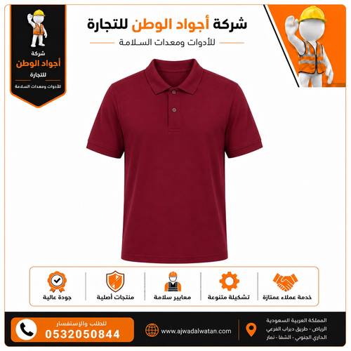 تي شيرت بولو سادة عنابي