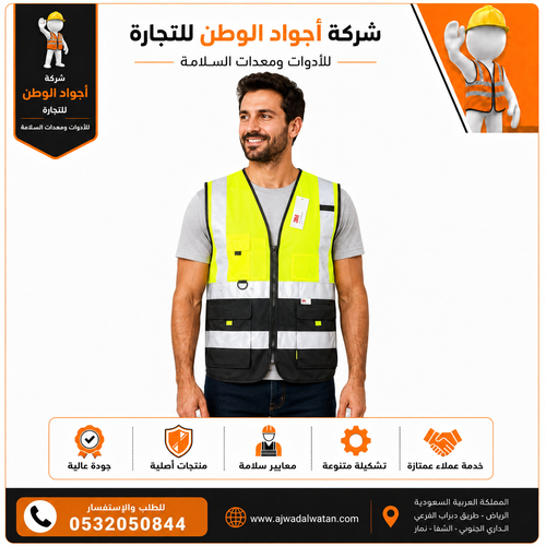 سترة سلامة عاكس 3M ثقيل 3 جيب كرت فسفوري اسود